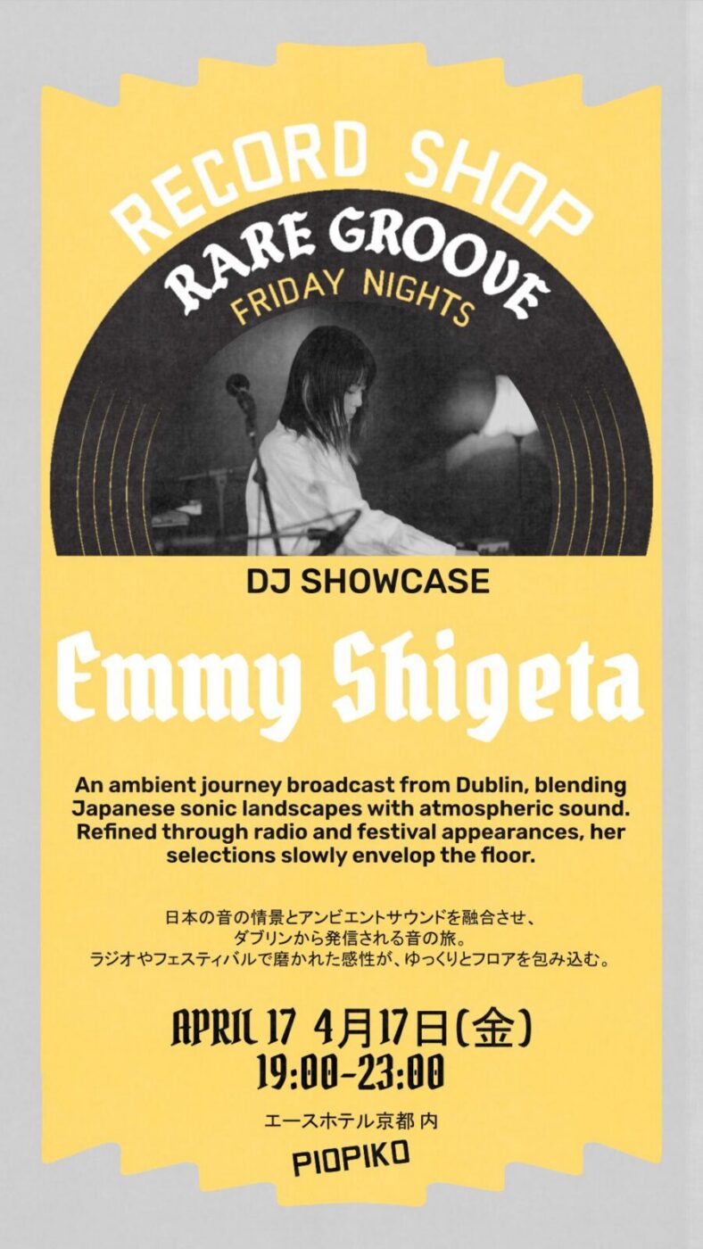 RECORD SHOP rare groove Special DJ Showcase : Emmy Shigeta