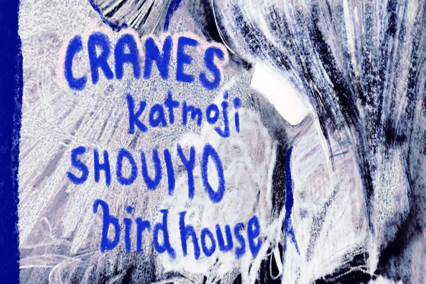 CRANES, KATMOJI, SHOUIYU, BIRDHOUSE