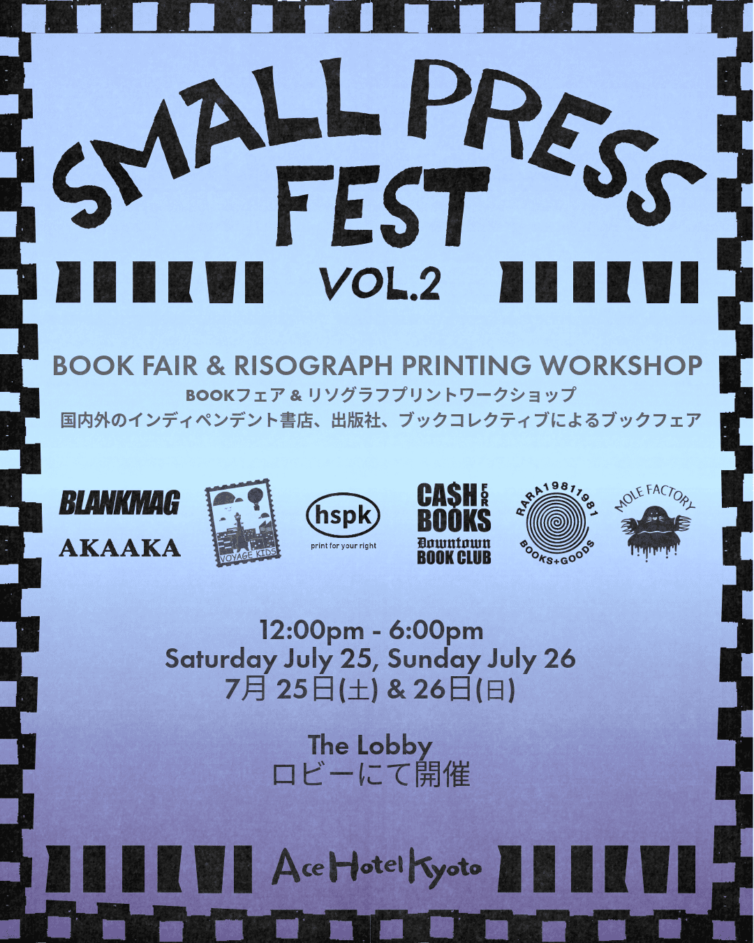 Small Press Fest VOL.2