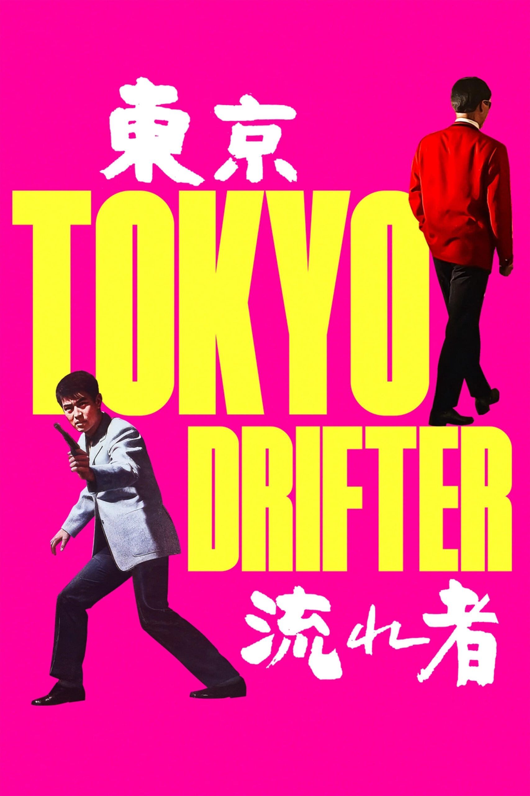 Tokyo Drifter